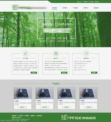 綠色企業(yè)網站網頁設計 融合環(huán)保與科技的網頁和網站設計