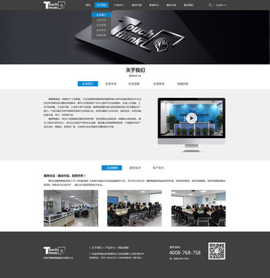 企業(yè)網站設計 漓江原創(chuàng)設計作品解析