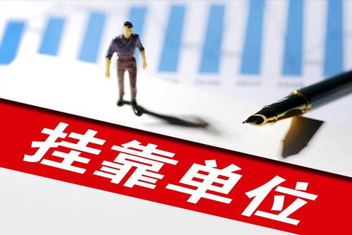 辭職跳槽換工作，如何做到不中斷社保？職工可嘗試這4種辦法