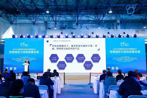 呼和浩特市軌道交通公司亮相2020北京國際城市軌道交通展覽會暨高峰論壇，聚焦實業運營與建設新篇章
