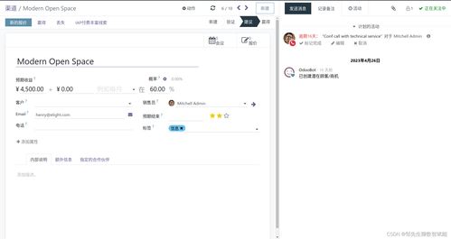 第1集 免費(fèi)開源erp odoo 16 crm客戶關(guān)系管理系統(tǒng)
