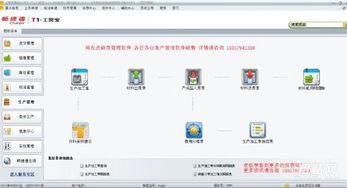 義烏創(chuàng)美軟件