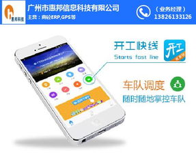 專注十年，惠邦信息為您定制銅陵商砼ERP系統(tǒng)，賦能企業(yè)高效運(yùn)營(yíng)